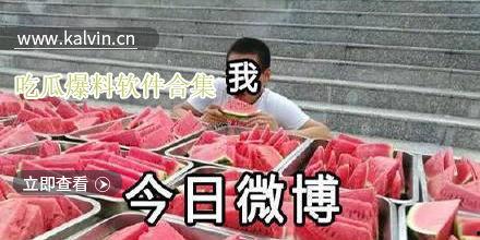 吃瓜爆料,吃瓜群众揭秘明星幕后故事